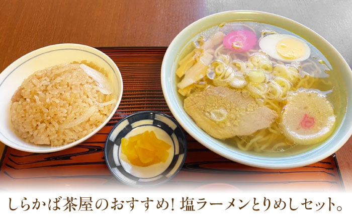 お食事券 しらかば茶屋 3,000円分 (500円券×6枚） | 食事券 チケット レストラン 補助券 料理屋 | しらかば茶屋 [BOAO004]