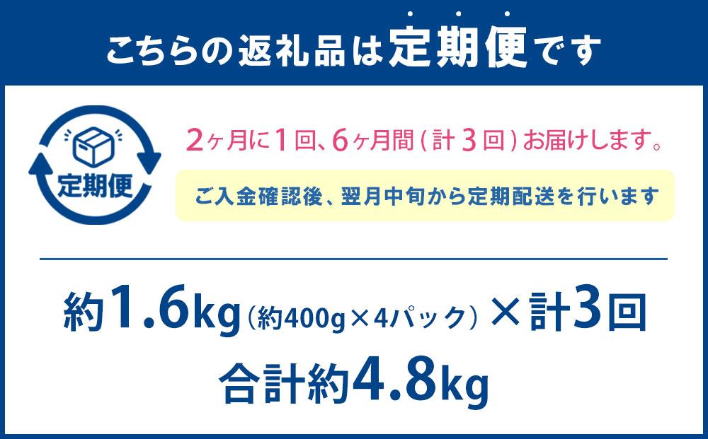 縲仙ィ3蝗槫ョ壽悄萓ソ縲代Λ繝繝ュ繝シ繝ォ閧峨せ繝ゥ繧、繧ケ 1.6kg 400gテ4繝代ャ繧ッ 2繝オ譛医↓1蝗樒匱騾√宣%逕」蟄舌ョ莨晉オア鬟滓攝縲