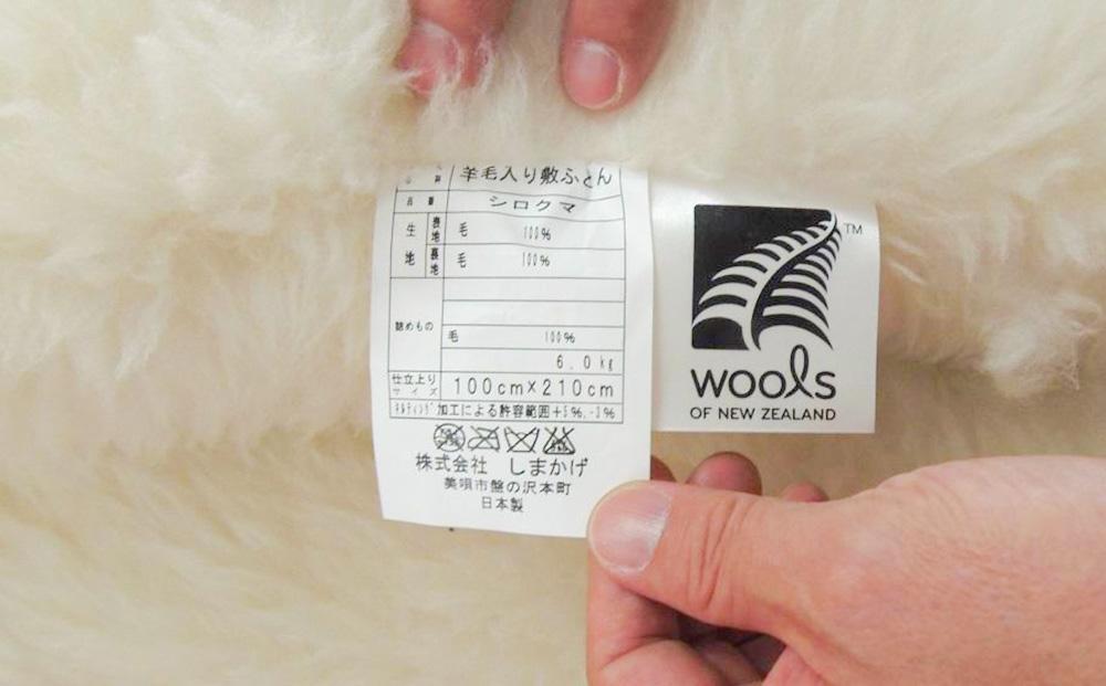 シロクマ敷ふとん