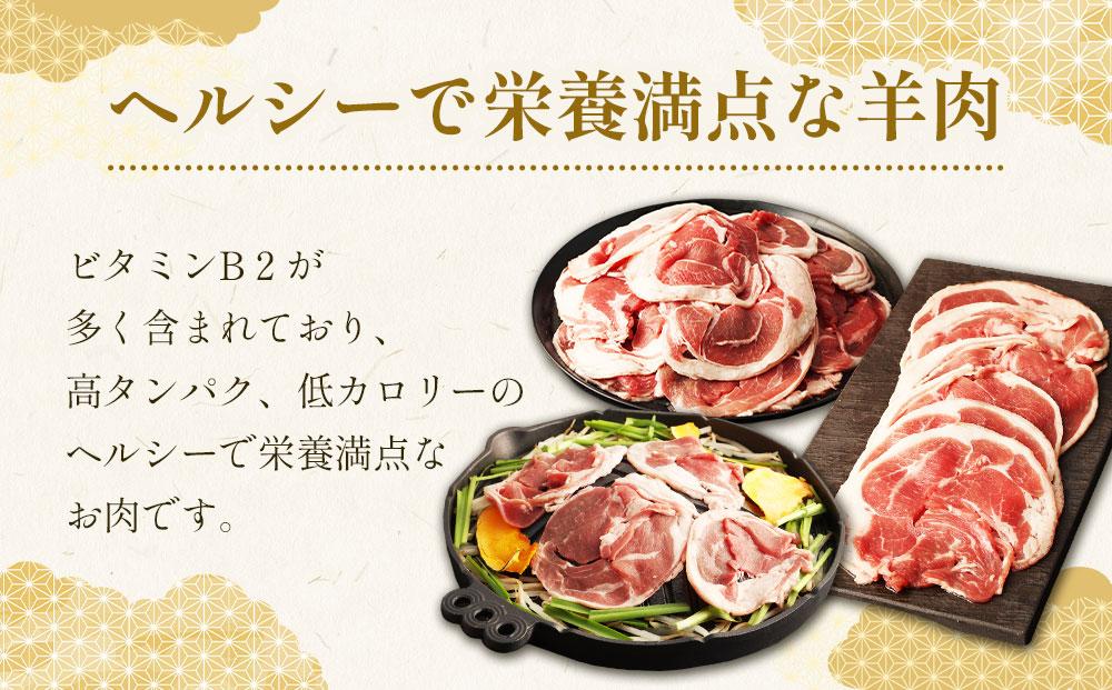 ラムロール肉スライス　1.6kg(400g×4p入り) 【道産子の伝統食材】北海道 ジンギスカン ヘルシー 焼肉 肉 バーベキュー ●
