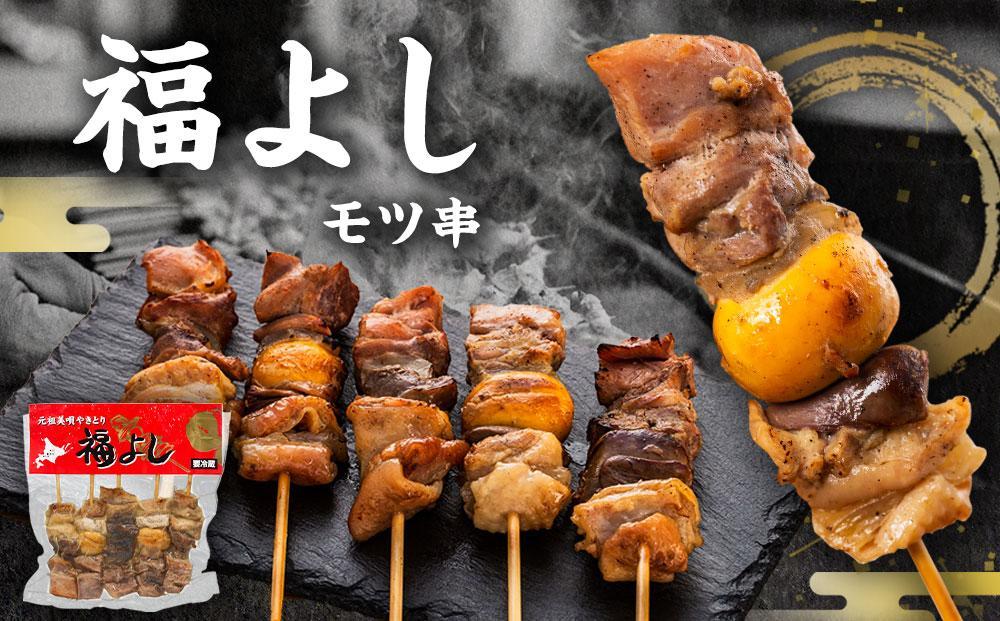 アンテナショップPiPaセレクト「日本7大やきとり　美唄焼き鳥25本セット」