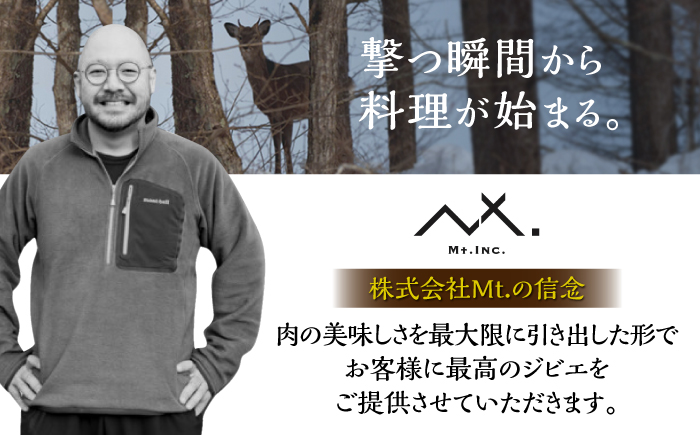 【12回定期便】エゾシカ肉 ミンチ 2kg (250g×8パック) | 鹿肉 しか肉 ひき肉 挽肉 ジビエ 小分け | 株式会社Mt. [BOAX022]