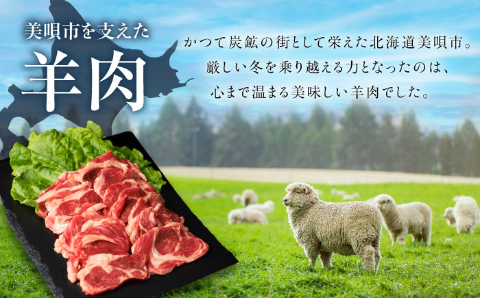 ラム肉 ロール スライス 1.6kg（400g×4パック） | ラム ラム肉 羊肉 仔羊 北海道 | ストレイシープ [BOAP001]