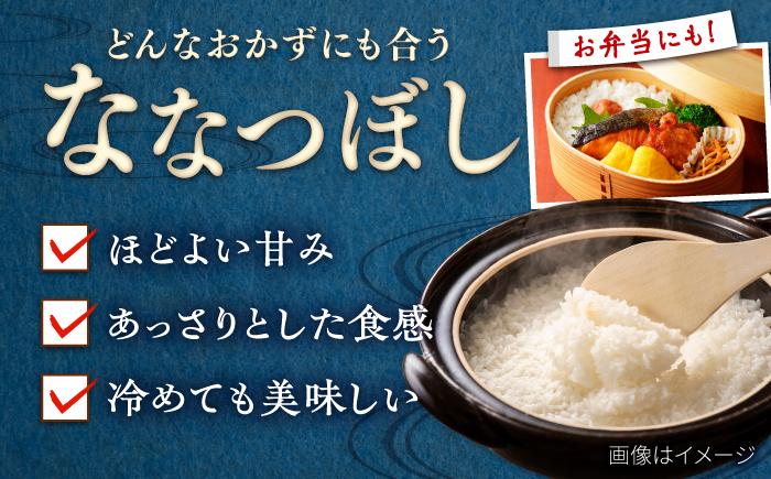 【4回定期便】令和7年産 北海道米 ななつぼし10kg・ゆめぴりか10kg 食べ比べ定期便 | 米 お米 白米 ゆめぴりか ななつぼし | 株式会社SKFグループ [BOAY020]