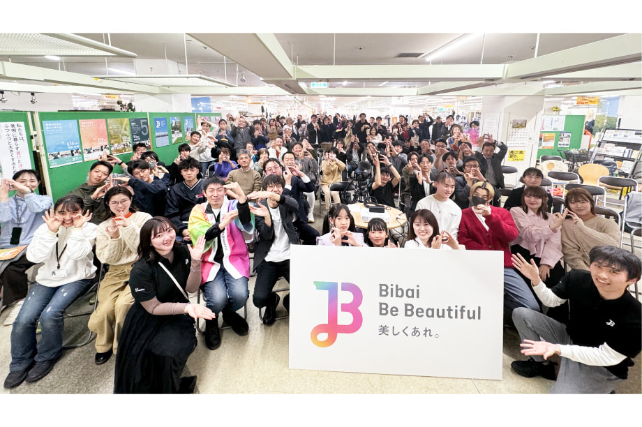 広くまちづくりを応援