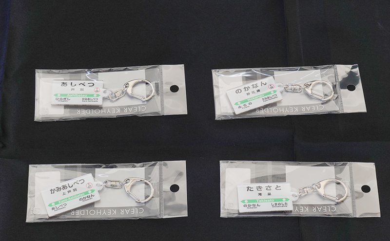 駅グッズ 小物 コンプリートセット 駅名標 キーホルダー クリアマグネット 駅プレスタンド マグネット セット 芦別駅 上芦別駅 野花南駅 滝里駅 鉄道ファン JR北海道 根室本線 駅名 ミニサイズ 小物 雑貨 鉄道 グッズ 大人 北海道 芦別市