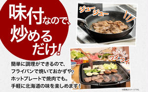 味付け豚肉 一力商店 とんじんかん 1.5kg (500g×3パック) 豚肉 豚 お肉 肉 肩ロース もち豚 もちぶた 味付け肉 味付き肉 ジンギスカンのタレ 簡単調理 焼くだけ 惣菜 おかず 北海道 芦別市