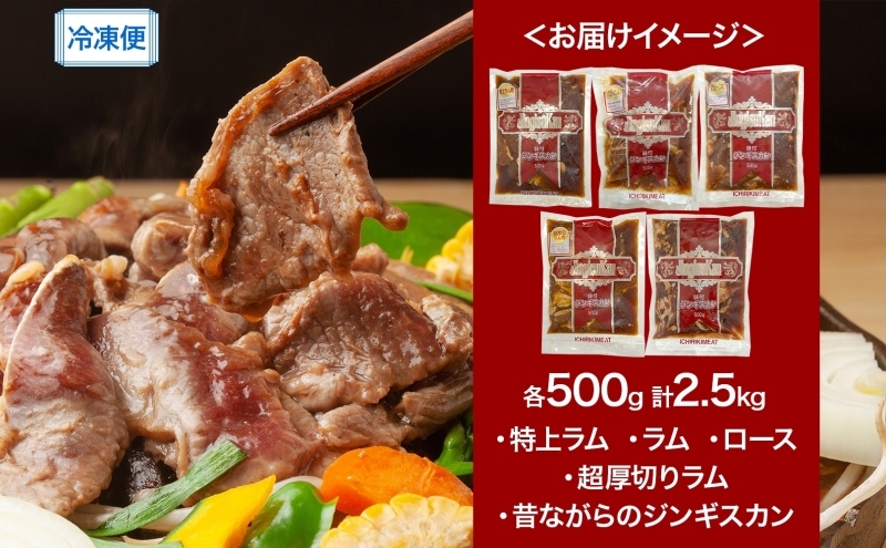 ãžã³ã®ã¹ã«ã³ ããŒããã¥ãŒ 5çš® 2.5kg å°åã ã»ãã é£ã¹æ¯ã¹ çŒè çŒãè ã©ã ããŒã¹ å³ä»ãè çŸè çŸ è ãè BBQ ããã æ£è ãåŒåœ çŒãã ã ç°¡å調ç ãåãå¯ã ã°ã«ã¡ å·å éæç¡æ åæµ·é èŠå¥åž