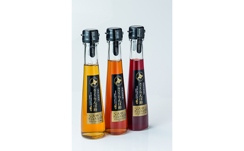 さくらんぼ酢 3種 セット 月山錦 サミット 南陽 詰め合わせ 自家製 手作り フルーツ酢 フルーツビネガー 酢 果実酢 さくらんぼ チェリー 加工品 美容 健康 ビネガー 北海道 芦別市