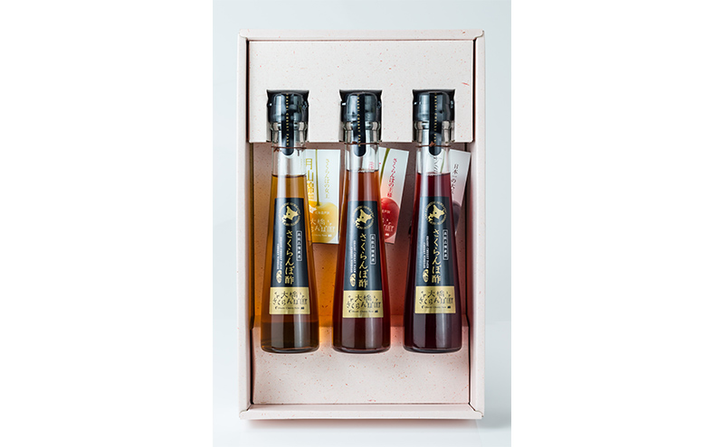 さくらんぼ酢 3種 セット 月山錦 サミット 南陽 詰め合わせ 自家製 手作り フルーツ酢 フルーツビネガー 酢 果実酢 さくらんぼ チェリー 加工品 美容 健康 ビネガー 北海道 芦別市