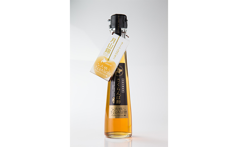 さくらんぼ酢 3種 セット 月山錦 サミット 南陽 詰め合わせ 自家製 手作り フルーツ酢 フルーツビネガー 酢 果実酢 さくらんぼ チェリー 加工品 美容 健康 ビネガー 北海道 芦別市