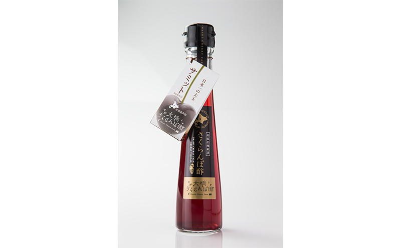 さくらんぼ酢 3種 セット 月山錦 サミット 南陽 詰め合わせ 自家製 手作り フルーツ酢 フルーツビネガー 酢 果実酢 さくらんぼ チェリー 加工品 美容 健康 ビネガー 北海道 芦別市