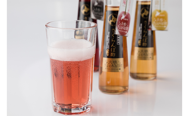 さくらんぼ酢 3種 セット 月山錦 サミット 南陽 詰め合わせ 自家製 手作り フルーツ酢 フルーツビネガー 酢 果実酢 さくらんぼ チェリー 加工品 美容 健康 ビネガー 北海道 芦別市