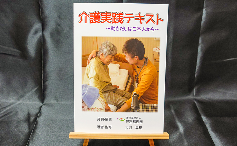 ä»è·å®è·µããã¹ã æè¶³ã±ã¢å®è·µããã¹ã 2å ã»ãã ç¹å¥é€è·è人ããŒã ç£ä¿® ä»è· äœæ éå ãããµãŒãž æžç± æ¬ ããã¹ã é«éœ¢è
åæµ·é èŠå¥åž