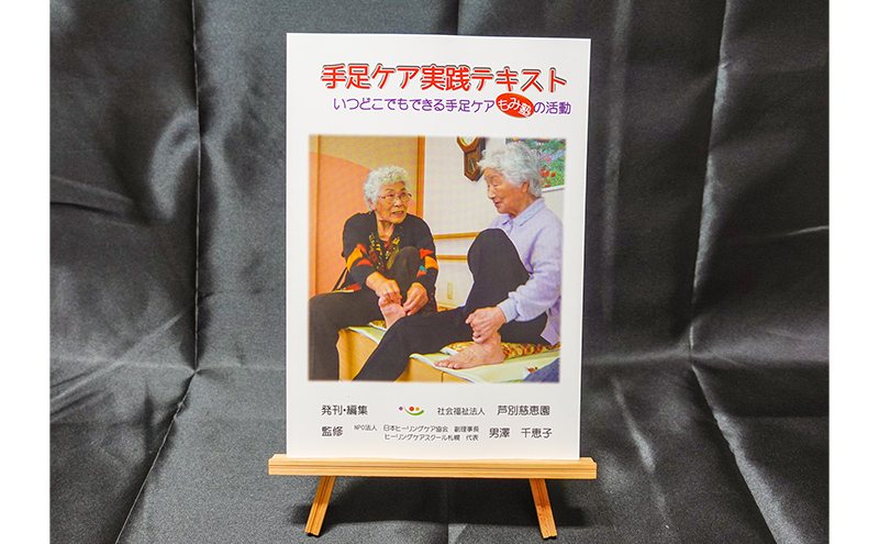 ä»è·å®è·µããã¹ã æè¶³ã±ã¢å®è·µããã¹ã 2å ã»ãã ç¹å¥é€è·è人ããŒã ç£ä¿® ä»è· äœæ éå ãããµãŒãž æžç± æ¬ ããã¹ã é«éœ¢è
åæµ·é èŠå¥åž