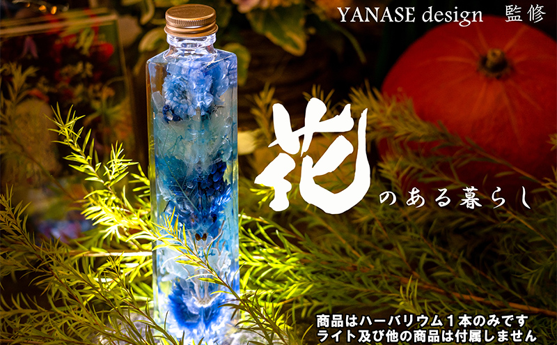 ããŒããªãŠã blue è±å£ YANASEdesign. é ããŒããªãŠã ãªã€ã« ç¶ ãªã€ã« è± ãããã ãããã ã·ã³ãã« ã€ã³ããªã¢ 食ã çœ®ç© åæµ·é èŠå¥åž