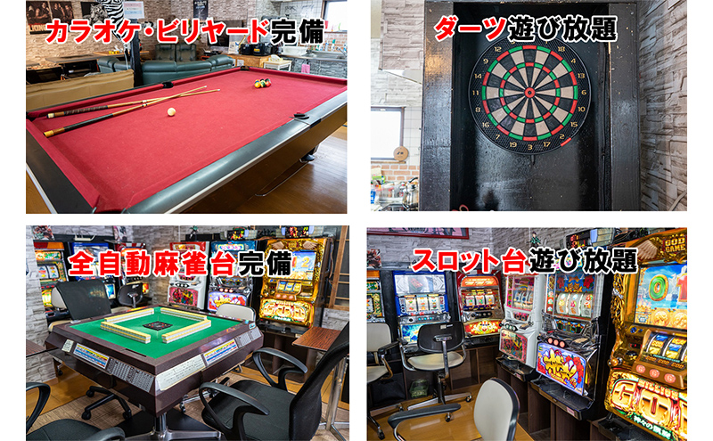 民泊 貞子の家 宿泊券 北海道 一棟貸し 貸切 旅行 宿泊 旅行券 宿泊補助券 チケット クーポン 北海道産ゆめぴりか 食べ放題 アミューズメント ゲーム 焼肉 焼き肉 完全貸し切り 芦別市