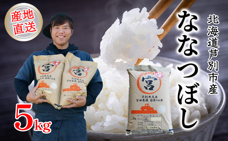 邀ウ 莉、蜥7蟷エ逕」 縺ェ縺ェ縺、縺シ縺 5kg 螳ョ逕ー霎イ蝨 蛹玲オキ驕鍋アウ 逋ス邀ウ 邊セ邀ウ 縺顔アウ 縺翫%繧 縺薙a 縺秘」ッ 縺斐ッ繧 蜊倅ク蜴滓侭邀ウ 繝悶Λ繝ウ繝臥アウ 逕」蝨ー逶エ騾 莉、蜥7蟷エ 蛹玲オキ驕 闃ヲ蛻・蟶 闃ヲ蛻・蠢懈抄邀ウ