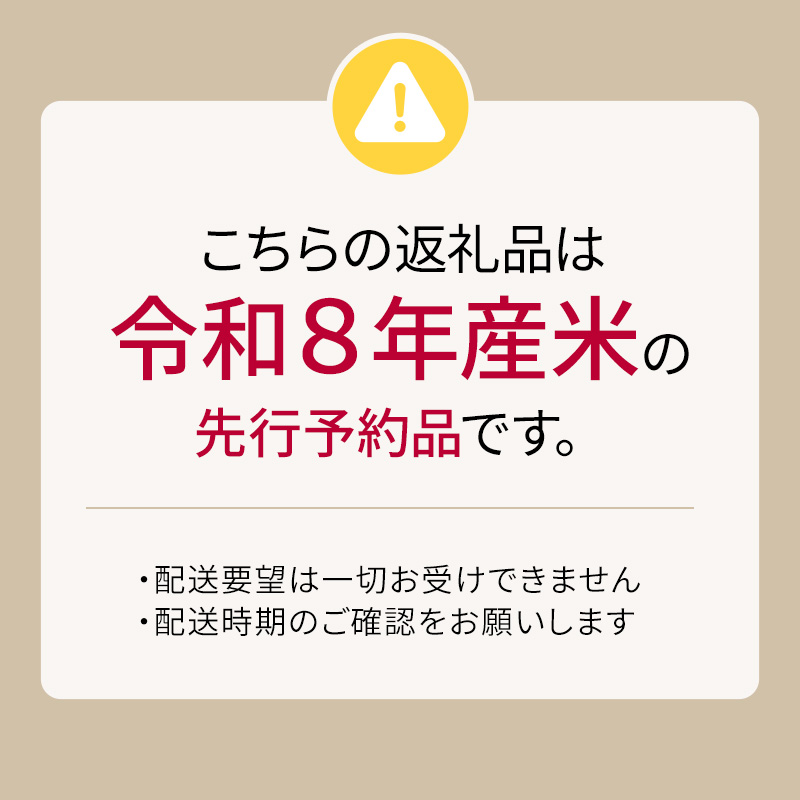 【定期便 3ヶ月】新米 10kg (各5kg) 食べ比べ ゆめぴりか ななつぼし 令和8年産 2026 2026年産 8年 [ 先行予約 毎月お届け ] 北海道 芦別市産 芦別市 農家直送 精米 白米 お米 10キロ 定期 3回 特Aランク