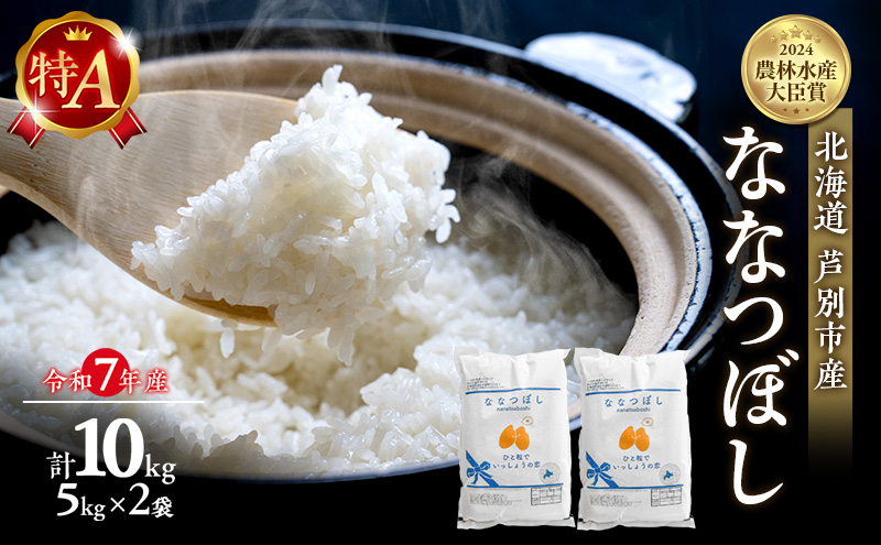 白米】【精米】広島県産ひとめぼれ 10kg(5kgx2袋)