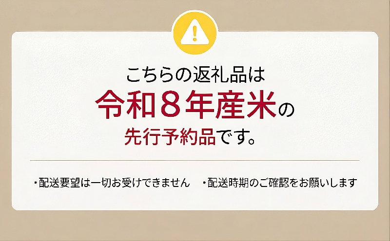 【食べ比べセット】新米 10kg (各5kg) ゆめぴりか ななつぼし 令和8年産 2026 2026年産 8年 [ 先行予約 順次発送 ] 北海道 芦別市産 芦別市 精米 白米 お米 10キロ 特Aランク 農家直送 予約受付中 高評価