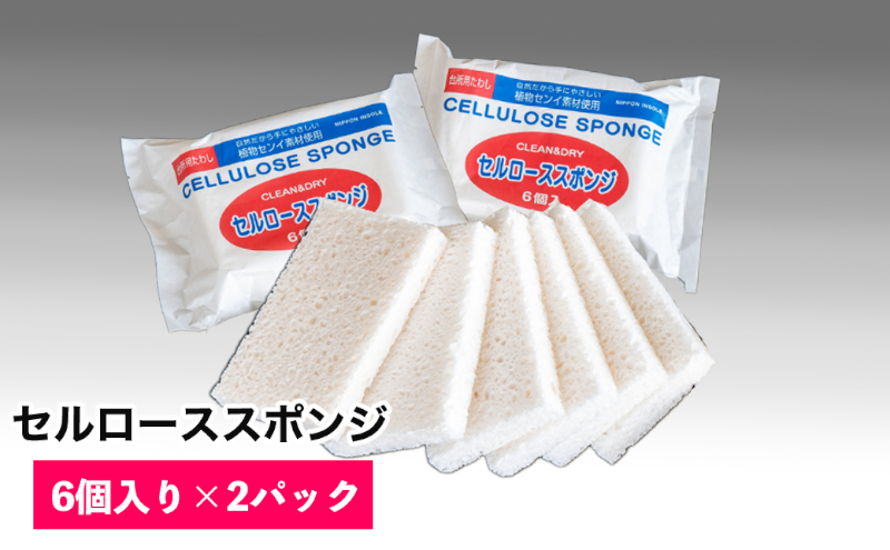 ◆芦別市・赤平市共通返礼品◆ キッチンセット 2品別送 キッチンタオル 食器洗いスポンジ スポンジクロス キッチン用品 防災 常備品 備蓄品 消耗品 日用品 生活必需品 送料無料 芦別市 赤平市 雑貨 