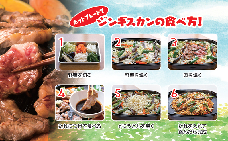 【大量 24本】 ソラチ 特撰ジンギスカンのたれ 250g 24本 たれ タレ 成吉思汗 ジンギスカン まとめ買い 大量