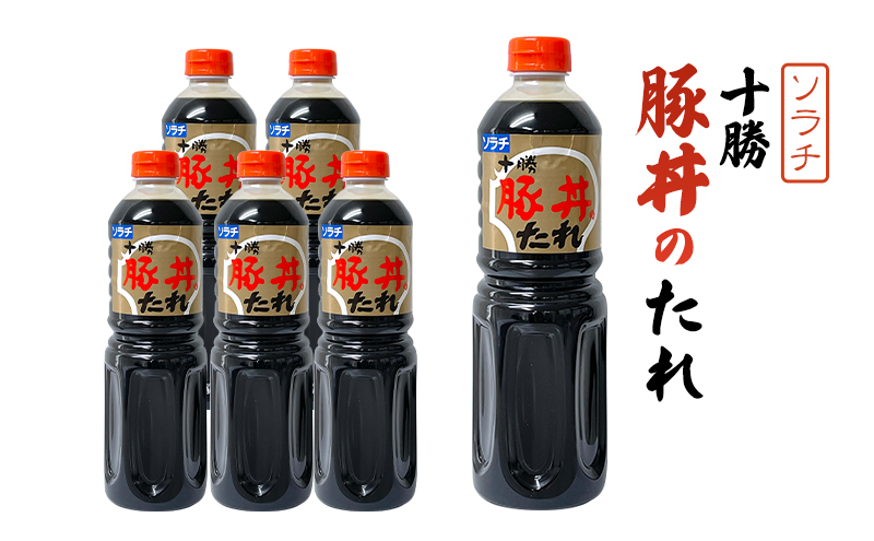 【業務用 大容量 6本】ソラチ 十勝豚丼のたれ 1250g 6本 大ボリューム タレ 豚丼