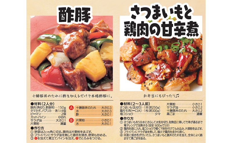 【業務用 大容量 6本】ソラチ 十勝豚丼のたれ 1250g 6本 大ボリューム タレ 豚丼