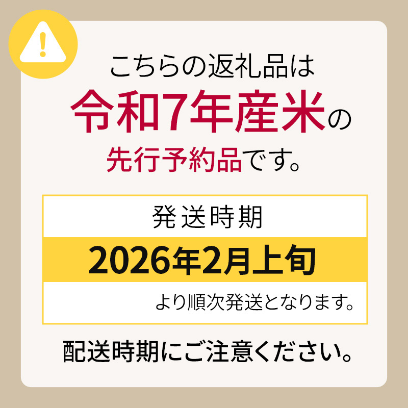 米 ななつぼし 計5kg (5kg×1袋) 令和7年産 星の降る里あしべつ応援大使 ようへい米 芦別RICE 食べ比べ 農家直送 精米 白米 お米 ご飯 粘り 甘み 美味しい 最高級 北海道米 北海道 芦別市