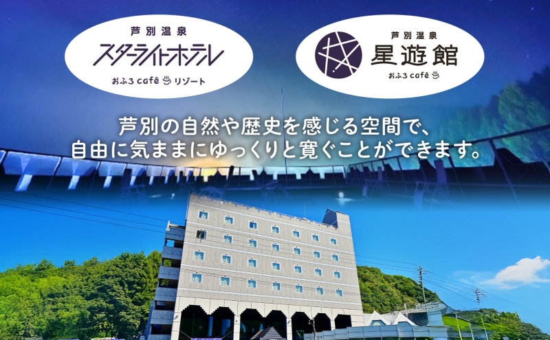 èŠå¥æž©æ³ã¹ã¿ãŒã©ã€ãããã« ãã¢å®¿æ³åž æã»å€é£ä» åæµ·é èŠå¥åž æ
è¡ ããã« æž©æ³ å®¿æ³ ãµãŠã äœéš ã¬ã¹ãã©ã³ ã«ãã§ ãã©ã㫠芳å
ã®ããåž ãã±ãã ããã«åž