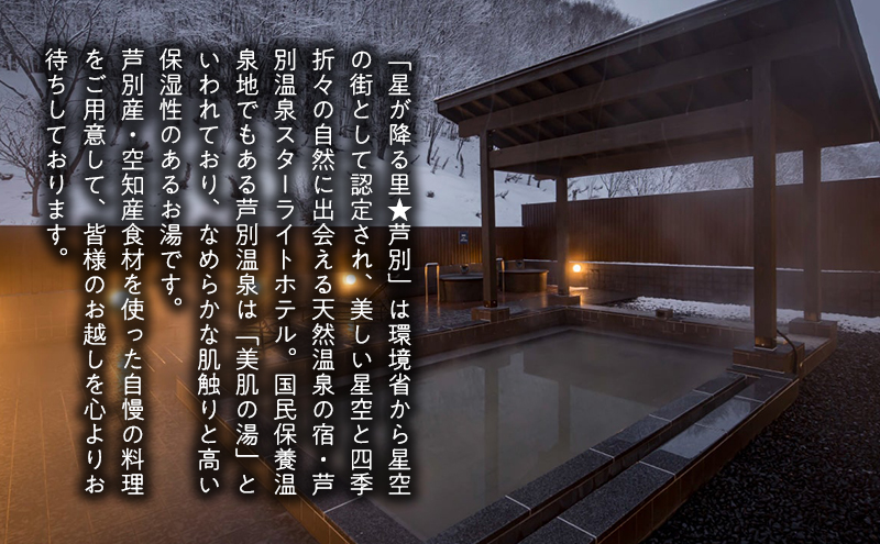 「スターライトオリジナル商品」フェイシャルエッセンスマスク 10枚セット 北海道 芦別市 スキンケア フェイスパック パック フェイスマスク 美容 美容マスク 美容パック フェイスシート