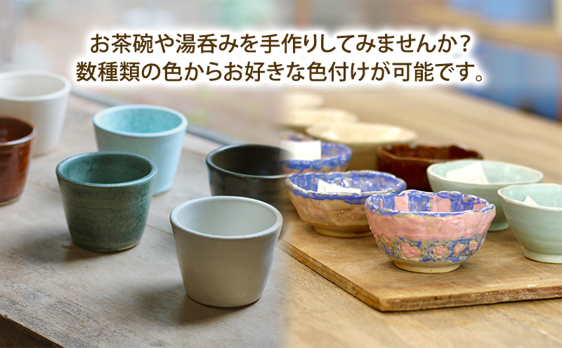 陶芸体験 2名（電動ろくろ）北海道 芦別市 陶芸 体験 手動 チケット 2名