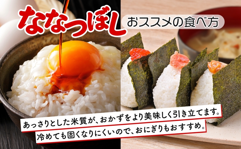 令和7年産 ななつぼし ゆめぴりか 20kg (各 10kg ) 北海道 お米 特A 20キロ 10キロ 小分け 食べ比べ ご飯 白米 精米 北海道米 産地直送 送料無料 芦別市 こめ おこめ コメ 特A米 2025年 2025 令和7年 芦別応援米
