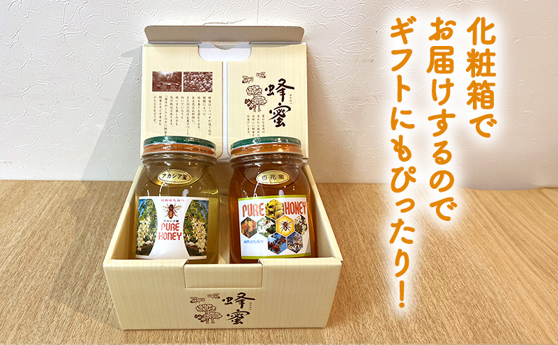 石尾農園蜂蜜(はちみつ百花蜜×アカシア蜂蜜)セット(600g×2) ハチミツ ハニー 大容量 保存食 防災グッズ