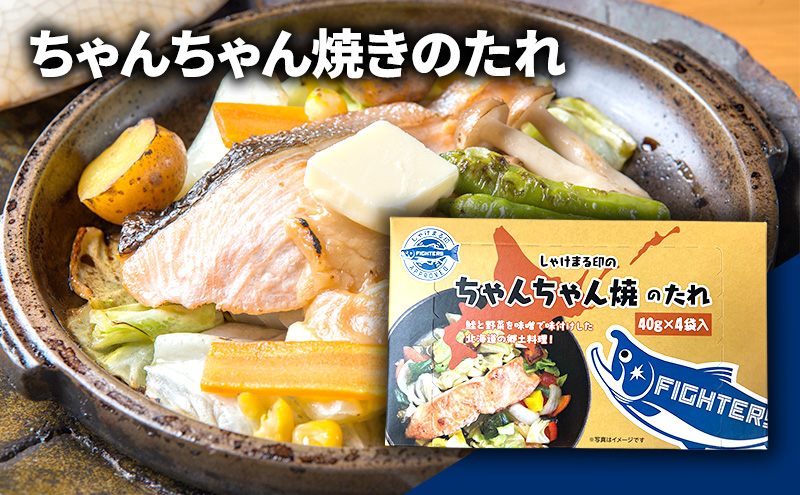 ソラチ ファイターズのたれセット（ジンギスカンのたれ 十勝豚丼のたれ 札幌スープカレーの素 ちゃんちゃん焼のたれ） 芦別市 FIGHTERS