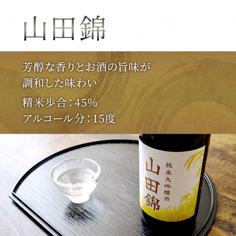 純米大吟醸 三千櫻酒造 山田50 720ml 日本酒 純米吟醸 国稀酒造 720ml 日本酒 田中酒造 山田錦 720ml 日本清酒 千歳鶴 特別純米 山田錦 720m 4本 山田錦使用 北海道産 大吟醸 日本酒 お酒 酒 アルコール ギフト 贈り物 プレゼント 北海道 芦別市