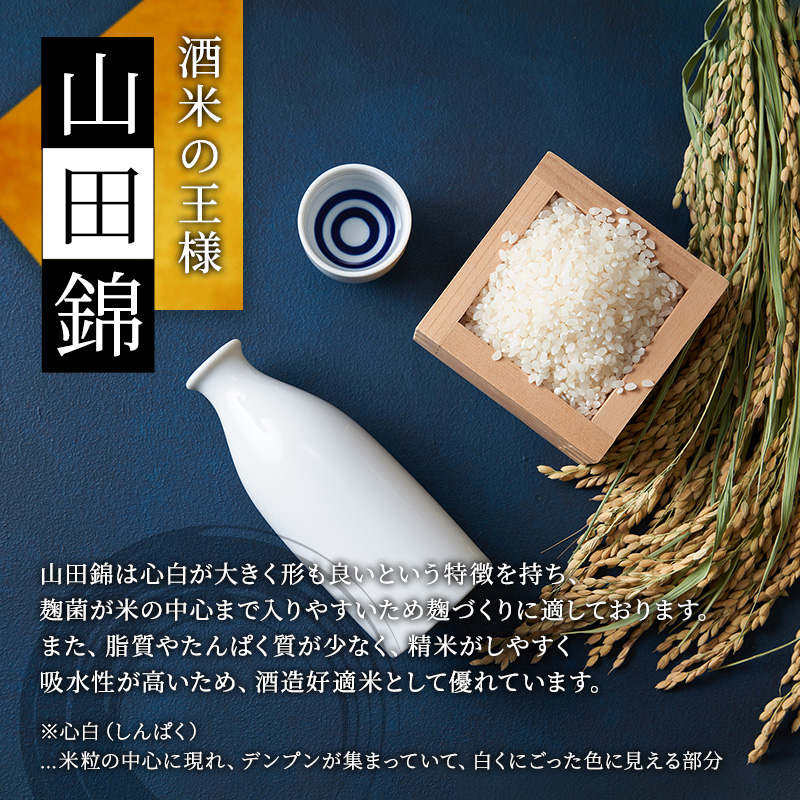 純米大吟醸 三千櫻酒造 山田50 720ml 日本酒 純米大吟醸 田中酒造 山田錦 720ml 日本清酒 千歳鶴 特別純米 山田錦 720ml 3本 3ヵ月 定期便 山田錦使用 北海道産 大吟醸 日本酒 お酒 酒 アルコール ギフト 贈り物 プレゼント 北海道 芦別市