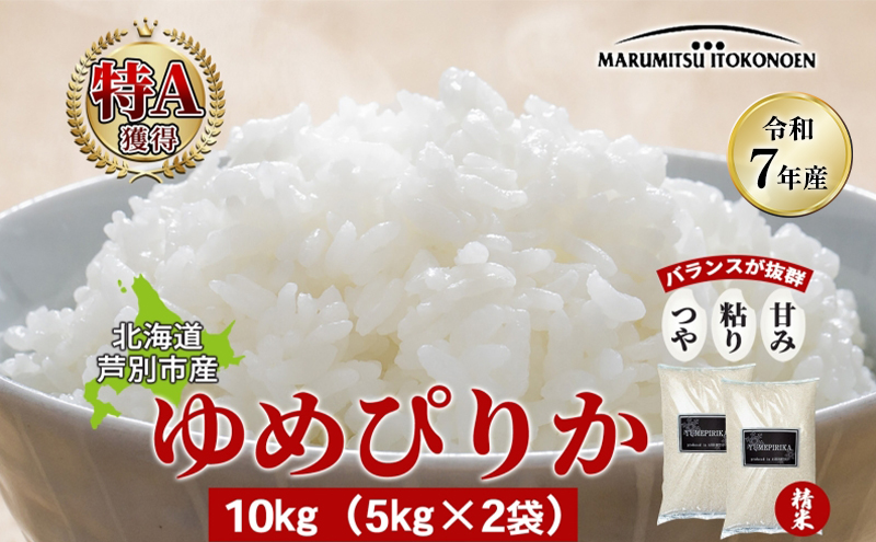 ãæ°ééå®ã ç±³ ãããŽãã 10kgïŒ5kgÃ2è¢ïŒ åæµ·éç£ åæµ·éç£ãããŽãã ãç±³ ãã ã³ã¡ 粟米 çœç±³ ã飯 ç¹A ç¹aç±³ ãã©ã³ãç±³ åæµ·éç±³ äŒè€è蟲å åæµ·é èŠå¥åž