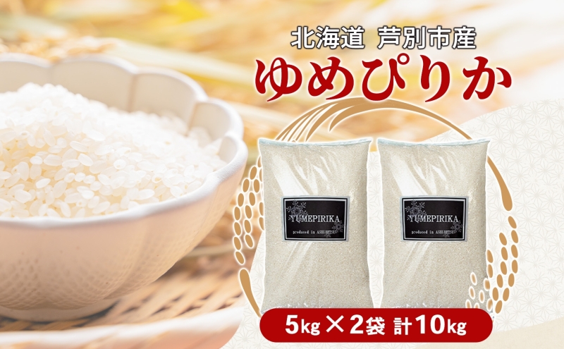 ãæ°ééå®ã ç±³ ãããŽãã 10kgïŒ5kgÃ2è¢ïŒ åæµ·éç£ åæµ·éç£ãããŽãã ãç±³ ãã ã³ã¡ 粟米 çœç±³ ã飯 ç¹A ç¹aç±³ ãã©ã³ãç±³ åæµ·éç±³ äŒè€è蟲å åæµ·é èŠå¥åž