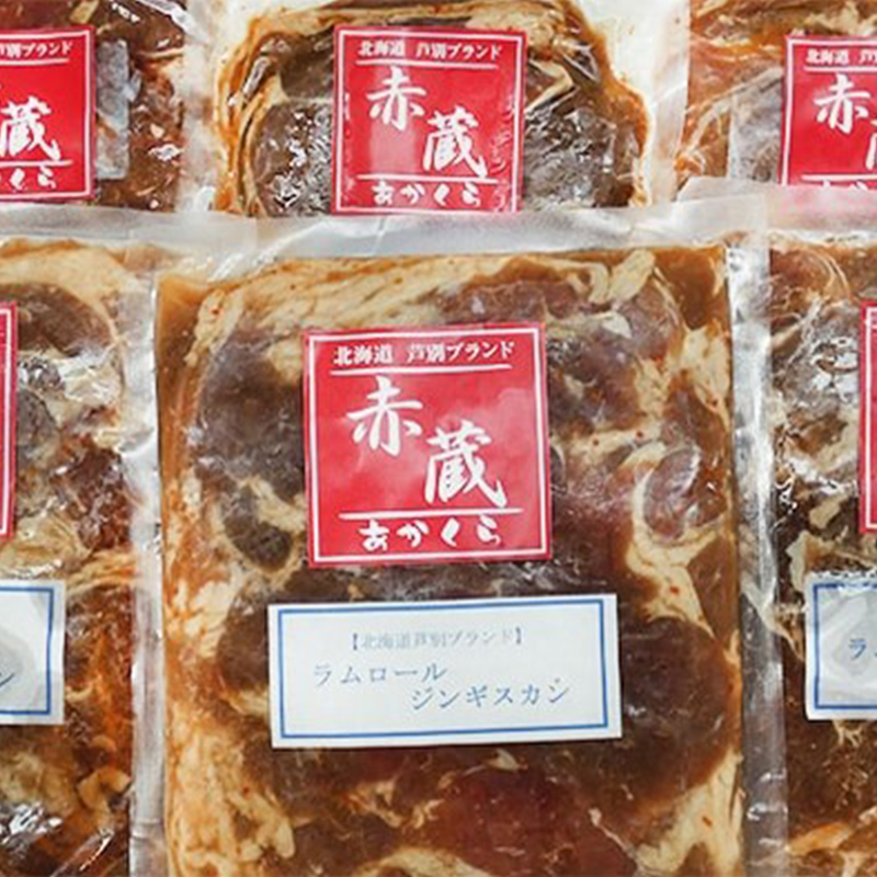 タレにこだわり！ 特撰ラムジンギスカン 計1.5kg (300g × 5個) 小分けパック ラム ジンギスカン 冷凍 焼肉 北海道 芦別市 赤くら
