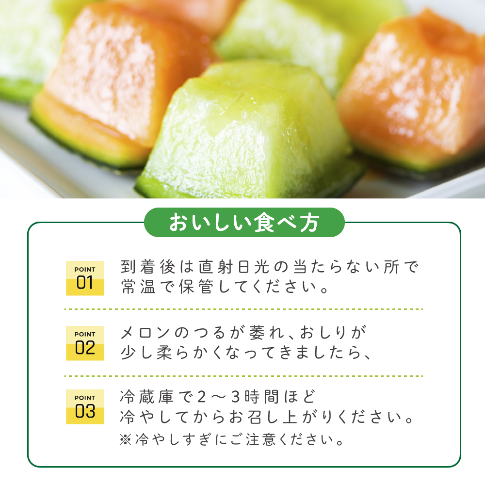 メロン 赤肉 青肉 2玉 食べ比べ セット 詰め合わせ 芦別メロン 計2.8kg以上 北海道 芦別市 アールスメロン 果物 果物類 フルーツ デザート 高級 至福 濃厚 甘い 豊かな香り 食べ方ガイド