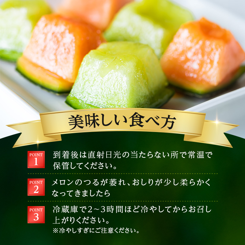 メロン 赤肉 青肉 2玉 食べ比べ セット 詰め合わせ 芦別メロン 計2.8kg以上 北海道 芦別市 アールスメロン 果物 果物類 フルーツ デザート 高級 至福 濃厚 甘い 豊かな香り 食べ方ガイド