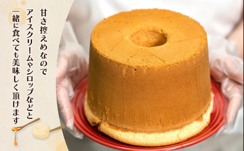 シフォンケーキ プレーン ココア 各1個セット ケーキ スイーツ 菓子 お菓子 洋菓子 ギフト 贈り物 贈答 プレゼント 芦別産 厳選食材使用 特産品 ご当地 ご当地グルメ 冷蔵 冷蔵配送 北海道 芦別市