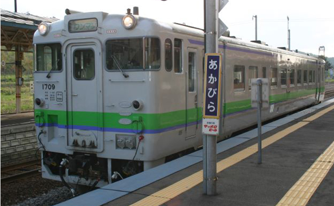 ◆赤平駅◆mini駅名標