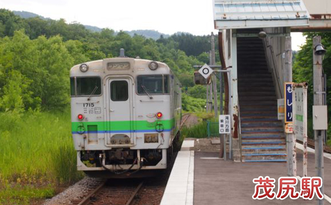 ◆赤平駅・平岸駅・茂尻駅◆2種キーホルダー・プレマグネット