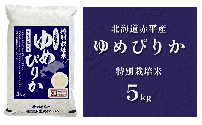 厳選！あかびらグルメ便D＜入金月翌月に2品別送にてお届けコース＞