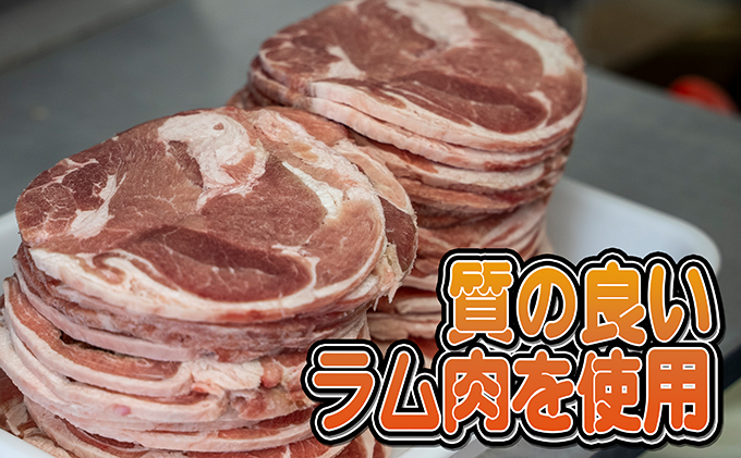 たかはしジンギスカン（ラム）400g×2袋 計800g  ふるさと納税 ラム肉