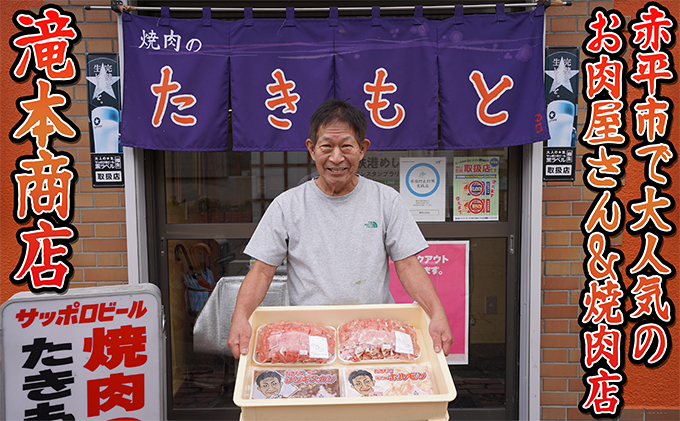 焼肉ジュウジュウ！4種の焼肉セット 牛肉 ホルモン 羊肉 ラム肉 お肉 バーベキュー 