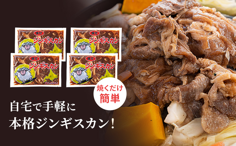 たきもとのホルモン（塩味）・味付ジンギスカン 豚肉 羊肉 ラム肉 ふるさと納税 